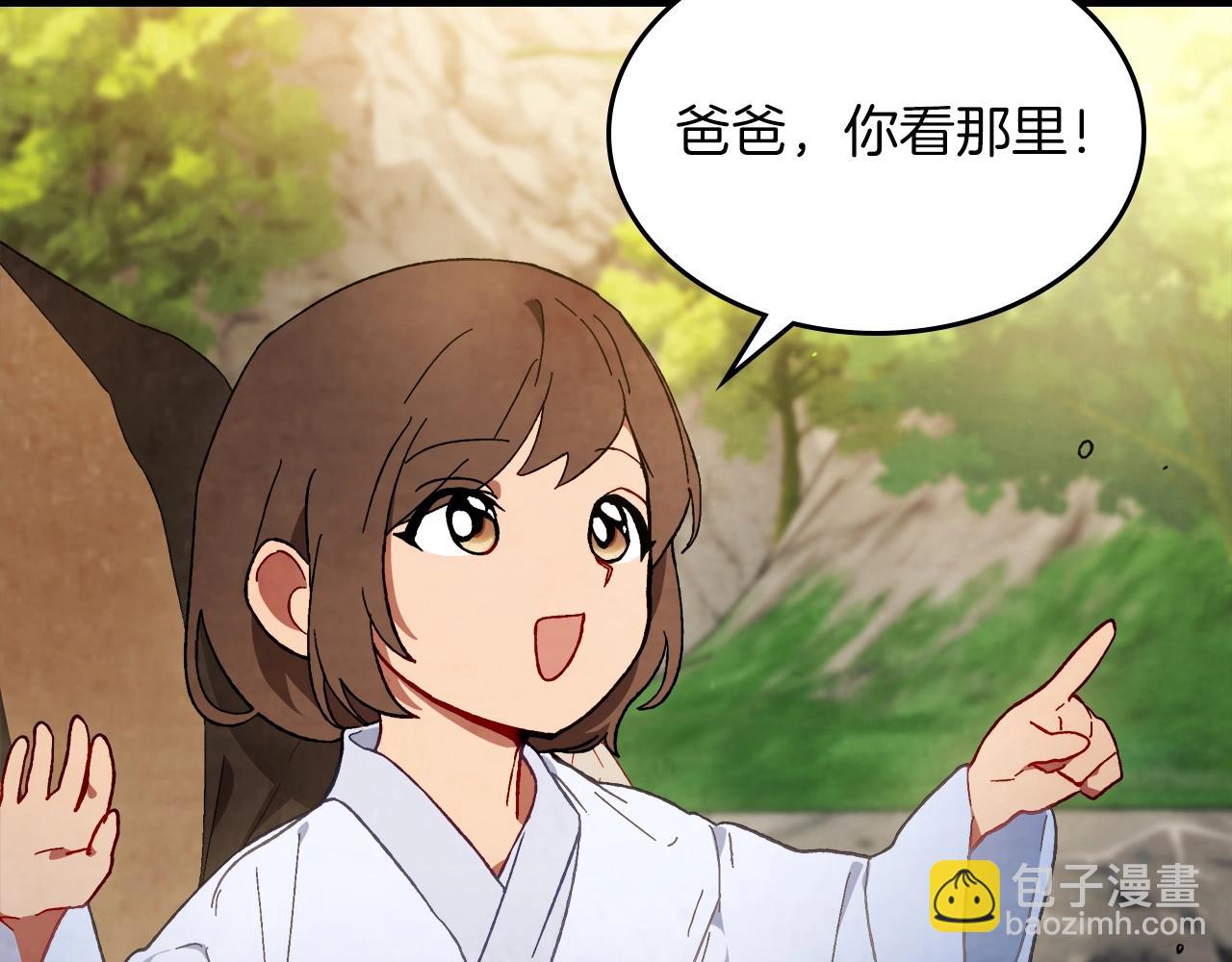 武神迴歸錄 - 第45話 劍皇隕落？(3/4) - 1