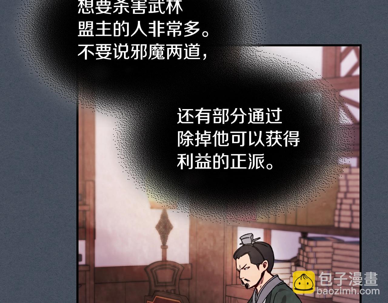 武神迴歸錄 - 第45話 劍皇隕落？(3/4) - 5