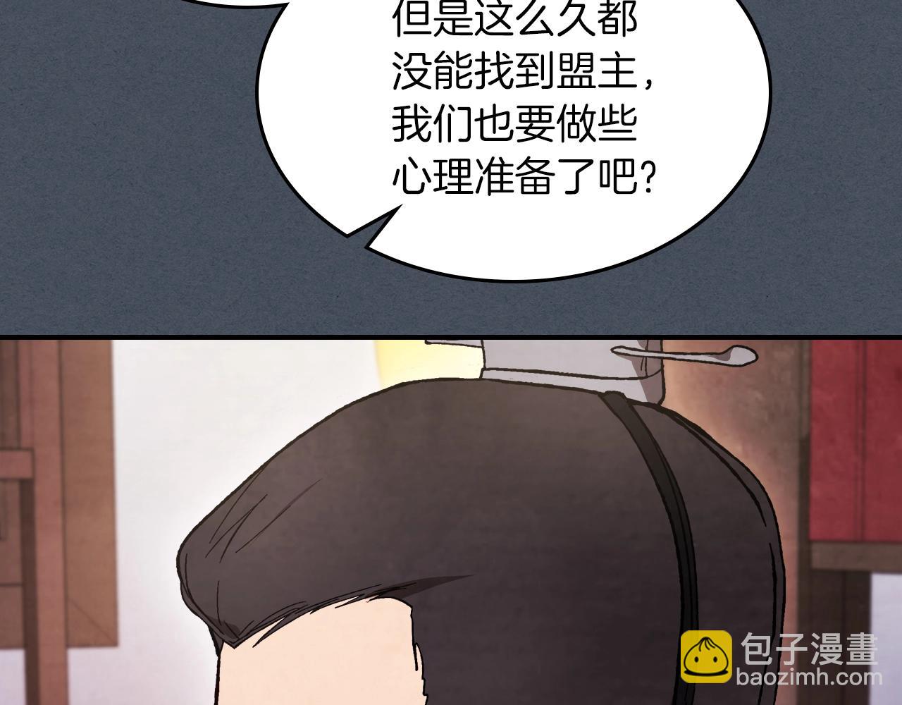 武神迴歸錄 - 第45話 劍皇隕落？(4/4) - 6