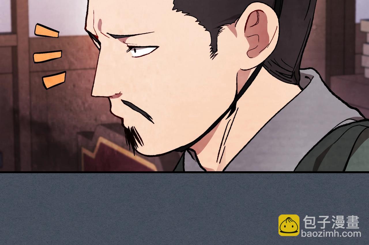 武神迴歸錄 - 第45話 劍皇隕落？(4/4) - 7