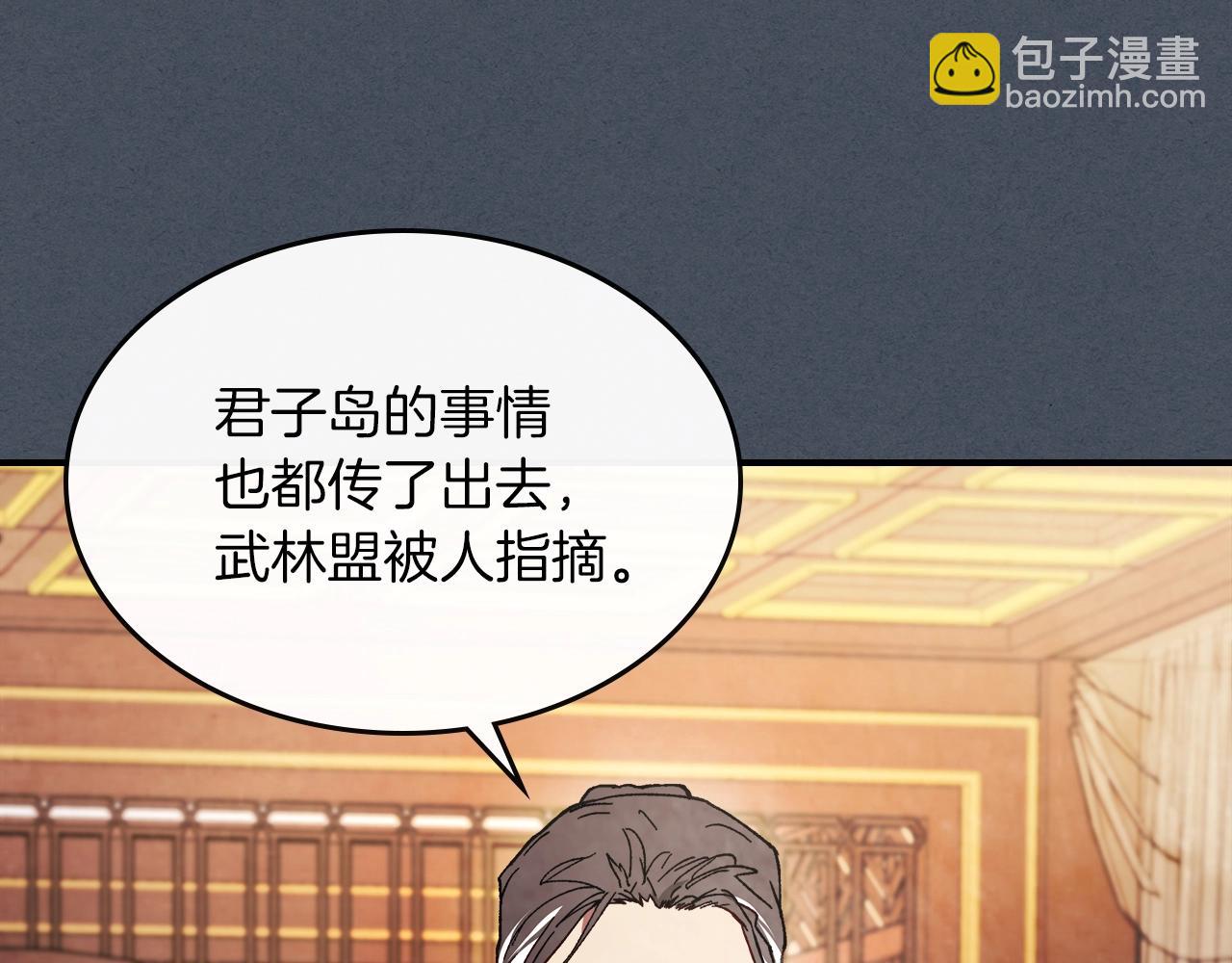 武神迴歸錄 - 第45話 劍皇隕落？(4/4) - 1