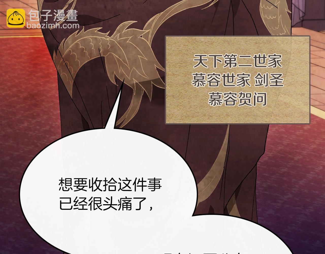 武神迴歸錄 - 第45話 劍皇隕落？(4/4) - 3