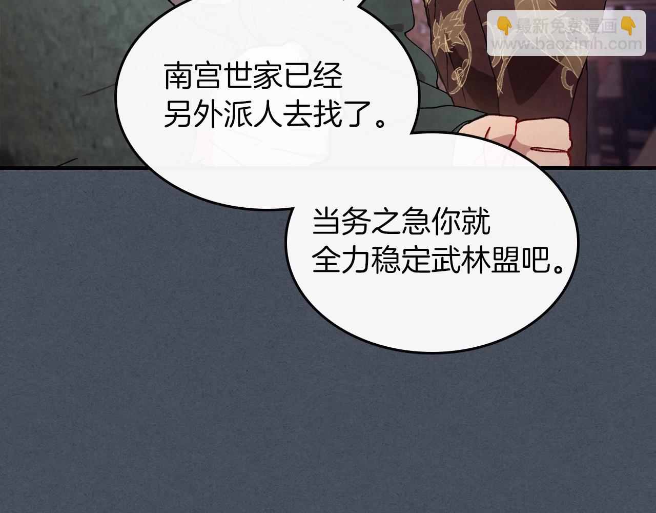 武神迴歸錄 - 第45話 劍皇隕落？(4/4) - 6