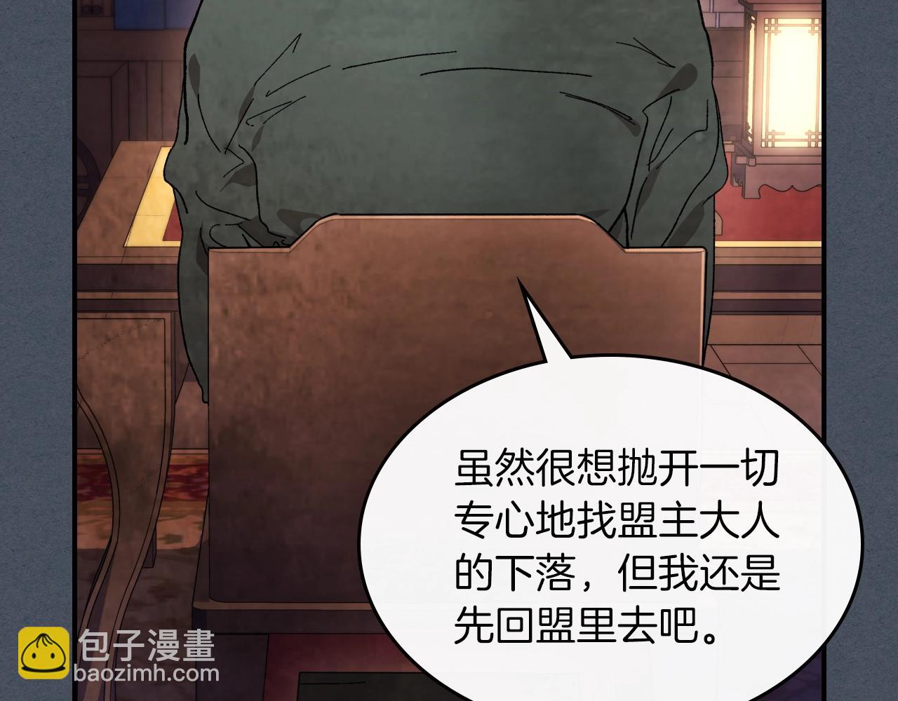 武神迴歸錄 - 第45話 劍皇隕落？(4/4) - 1