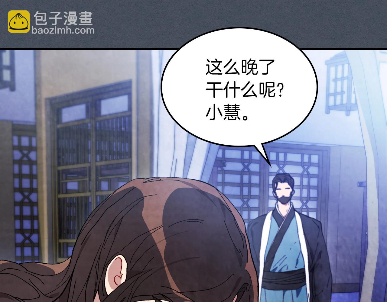 武神迴歸錄 - 第45話 劍皇隕落？(4/4) - 1