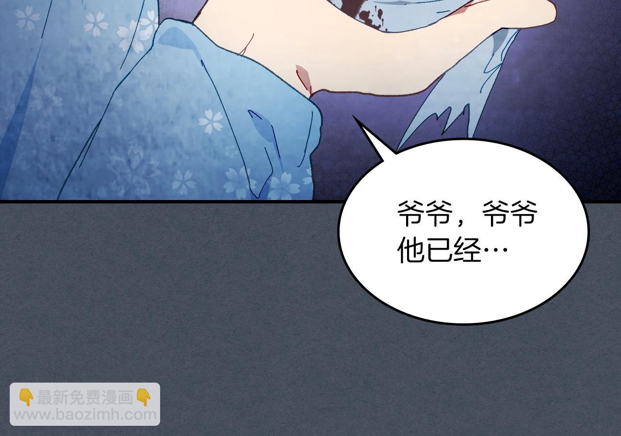 武神迴歸錄 - 第45話 劍皇隕落？(4/4) - 5