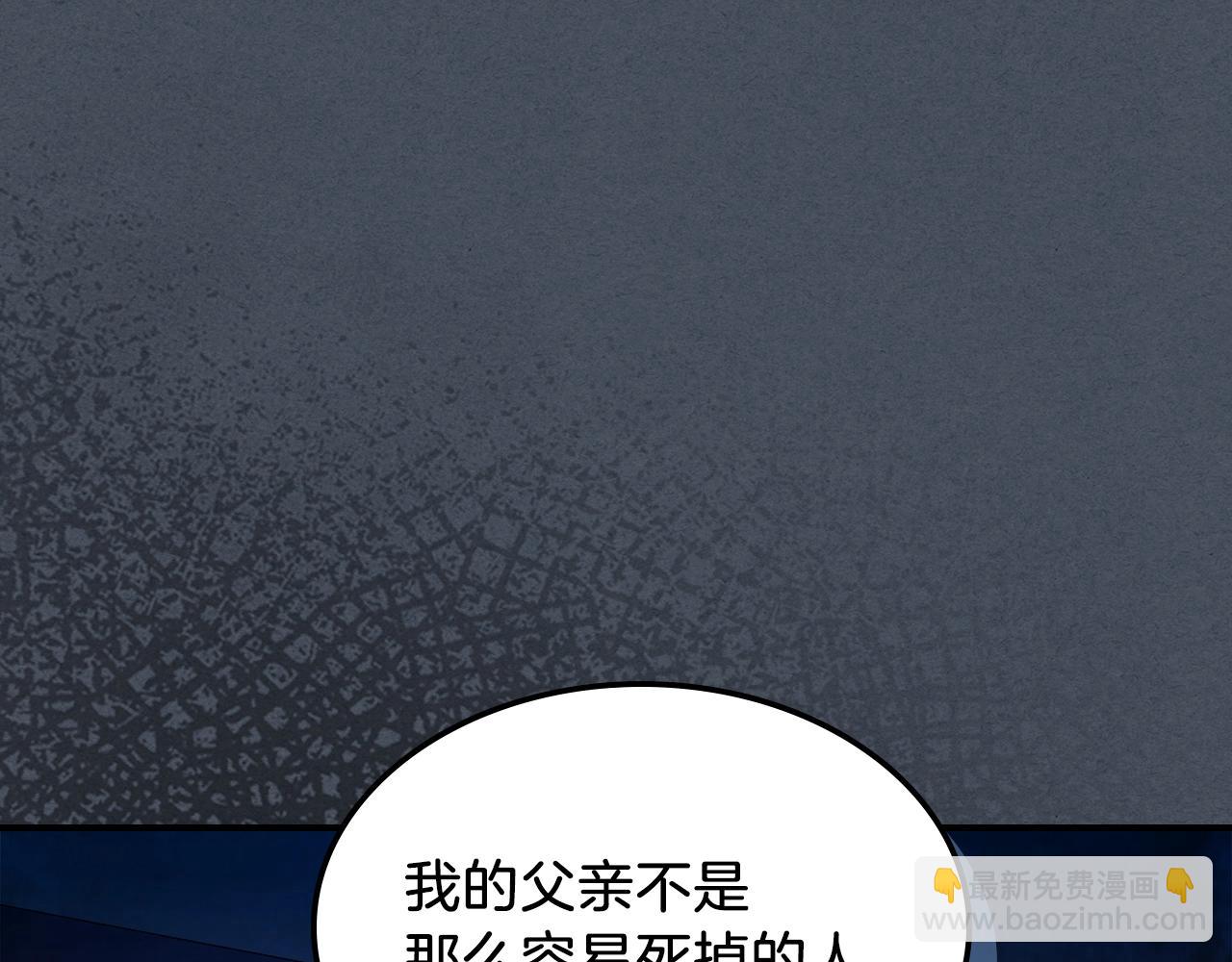 武神迴歸錄 - 第45話 劍皇隕落？(4/4) - 6