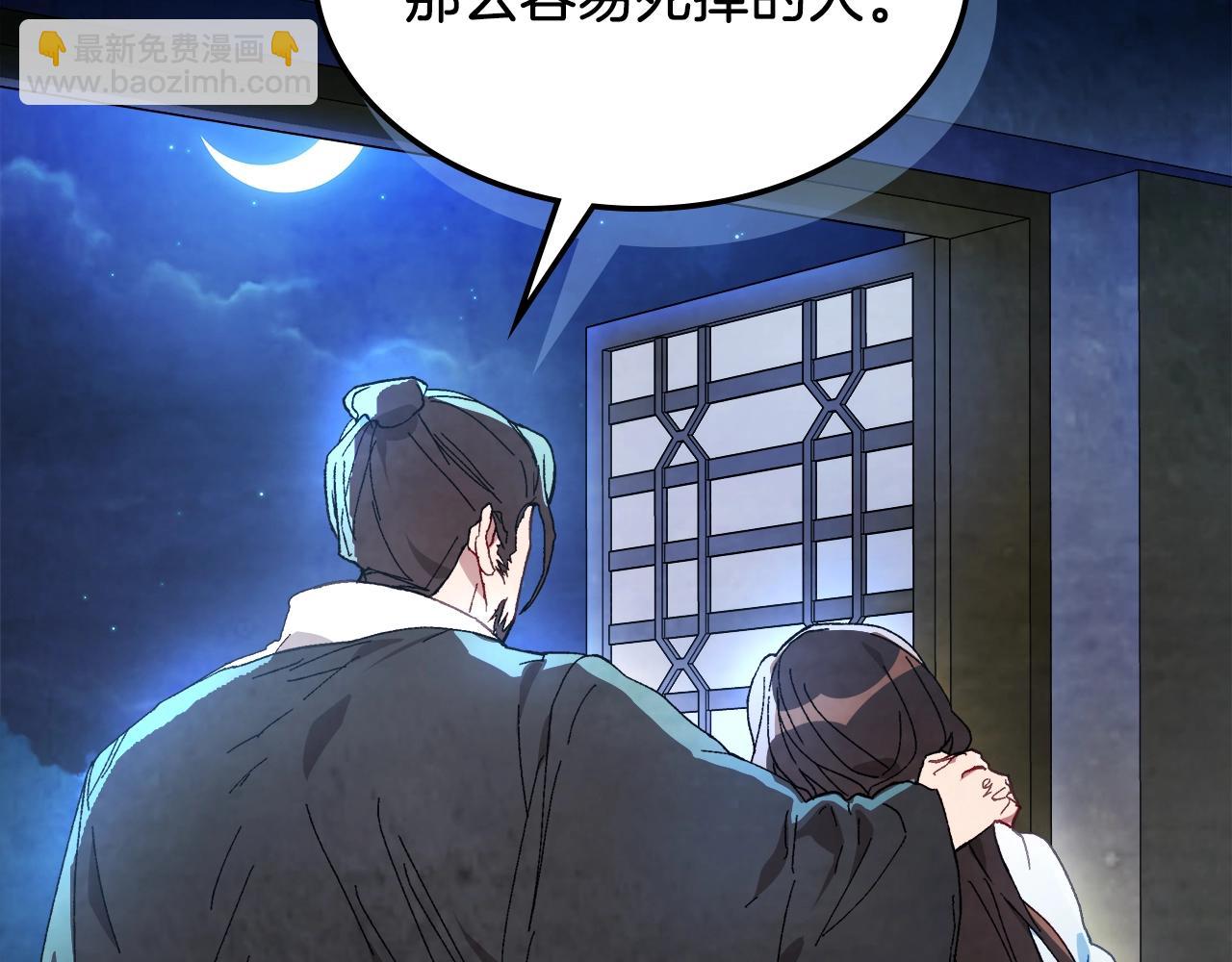 武神迴歸錄 - 第45話 劍皇隕落？(4/4) - 7