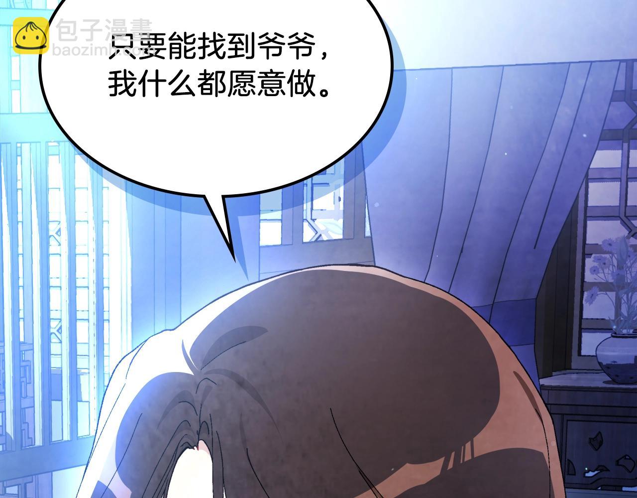 武神迴歸錄 - 第45話 劍皇隕落？(4/4) - 5