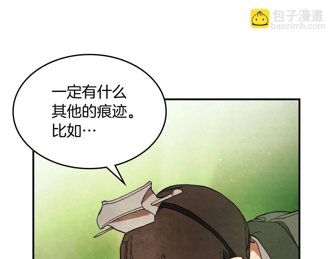 第45话 剑皇陨落？41