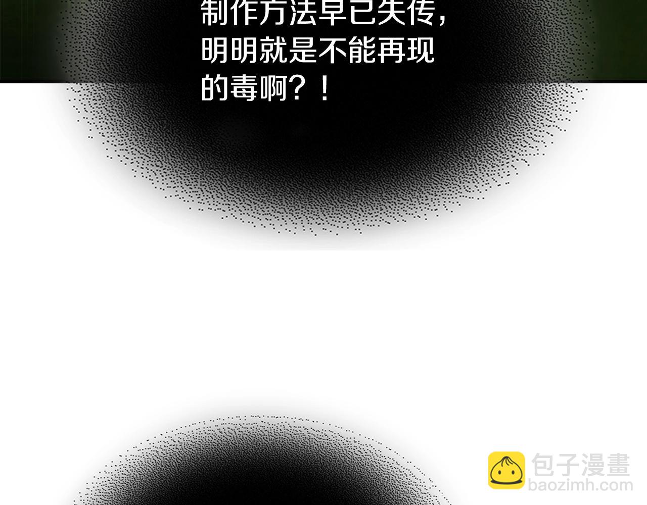 武神迴歸錄 - 第45話 劍皇隕落？(2/4) - 8