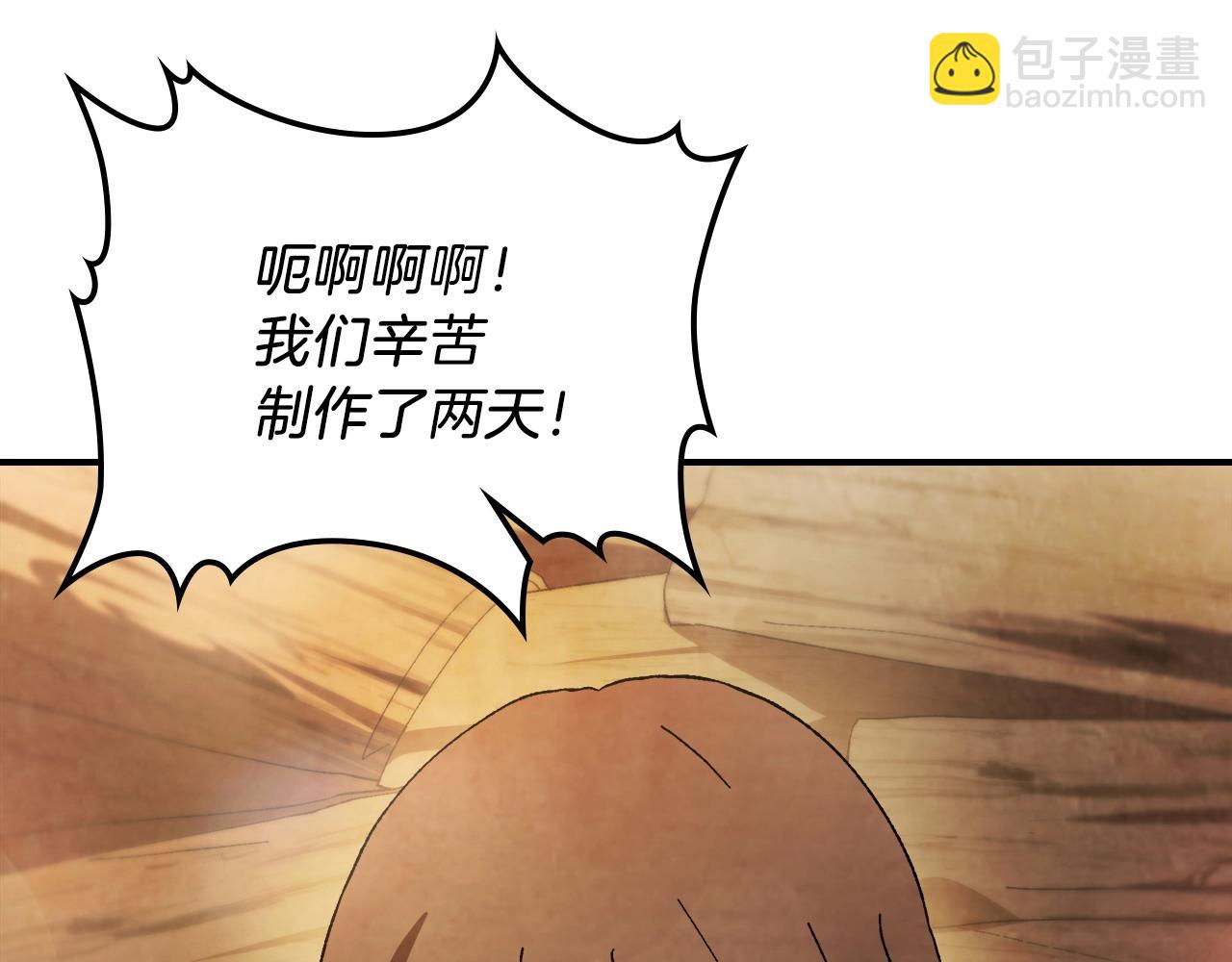 武神迴歸錄 - 第45話 劍皇隕落？(2/4) - 8