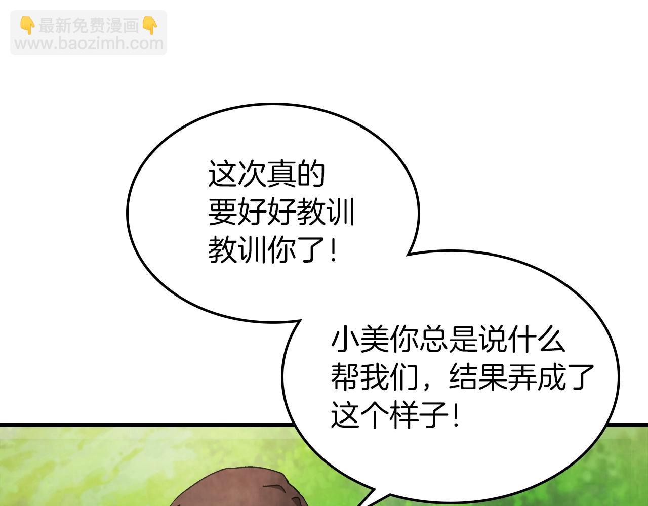 武神迴歸錄 - 第45話 劍皇隕落？(2/4) - 3