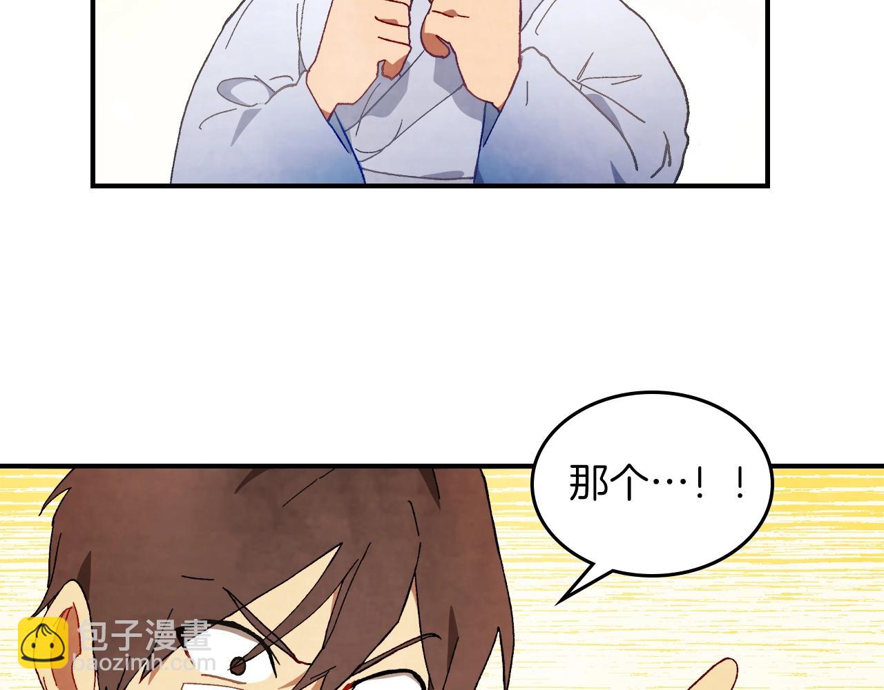 武神迴歸錄 - 第45話 劍皇隕落？(2/4) - 6