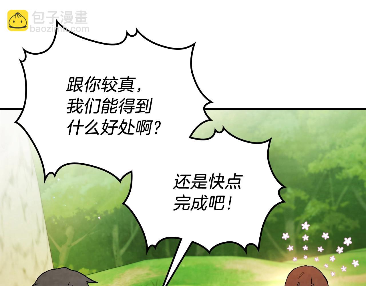 武神迴歸錄 - 第45話 劍皇隕落？(2/4) - 4