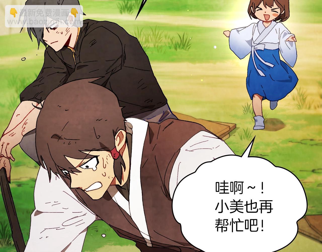 武神迴歸錄 - 第45話 劍皇隕落？(2/4) - 5