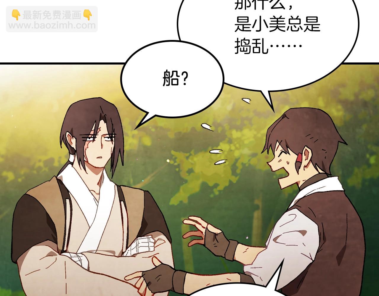 武神迴歸錄 - 第45話 劍皇隕落？(2/4) - 2