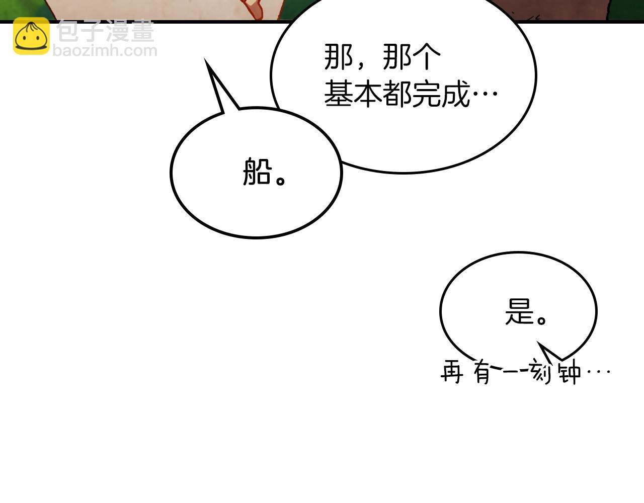 武神迴歸錄 - 第45話 劍皇隕落？(2/4) - 3