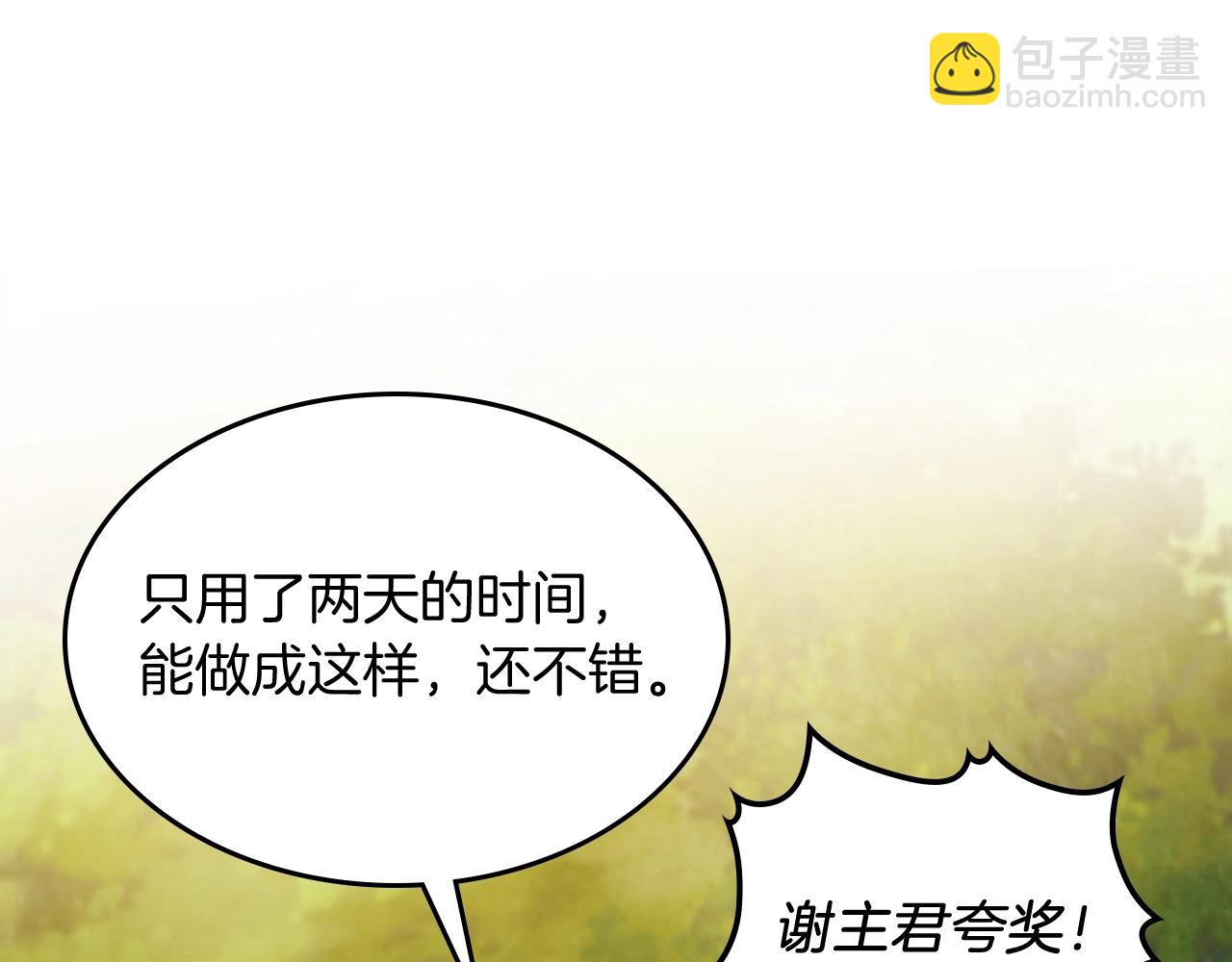 武神迴歸錄 - 第45話 劍皇隕落？(2/4) - 8