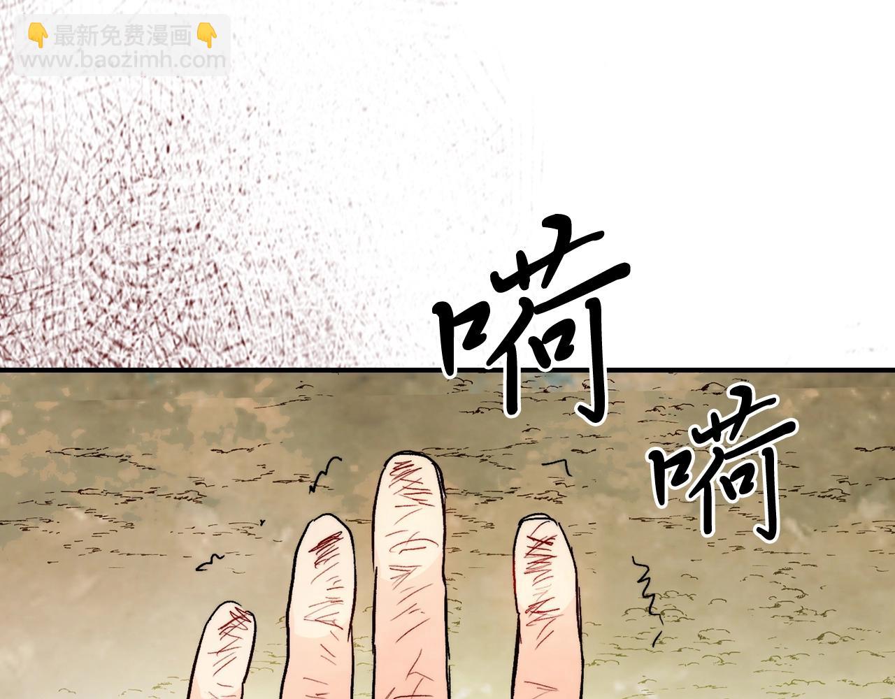 武神迴歸錄 - 第47話(3/5) - 7