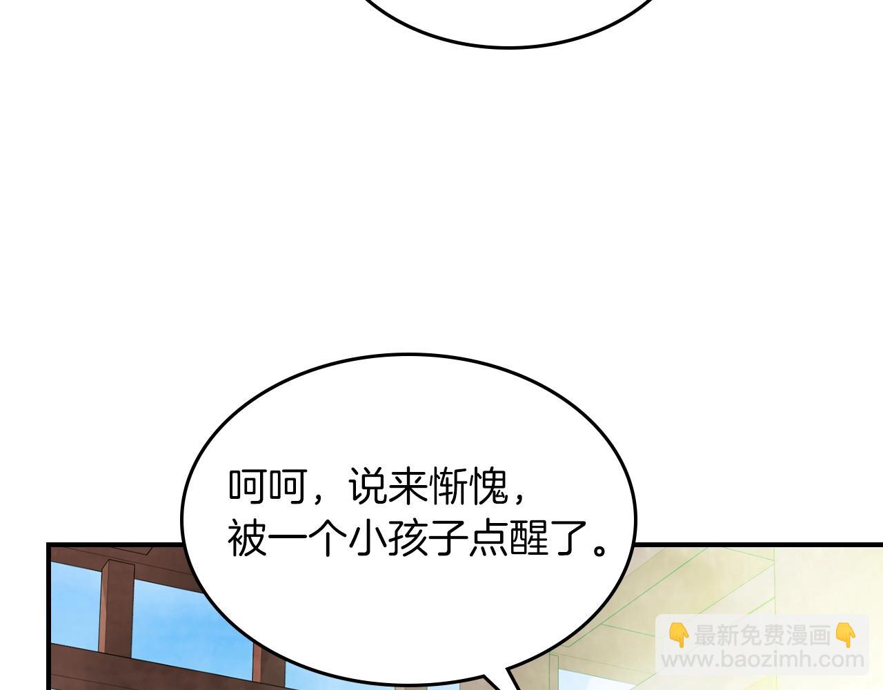 武神迴歸錄 - 第47話(3/5) - 4