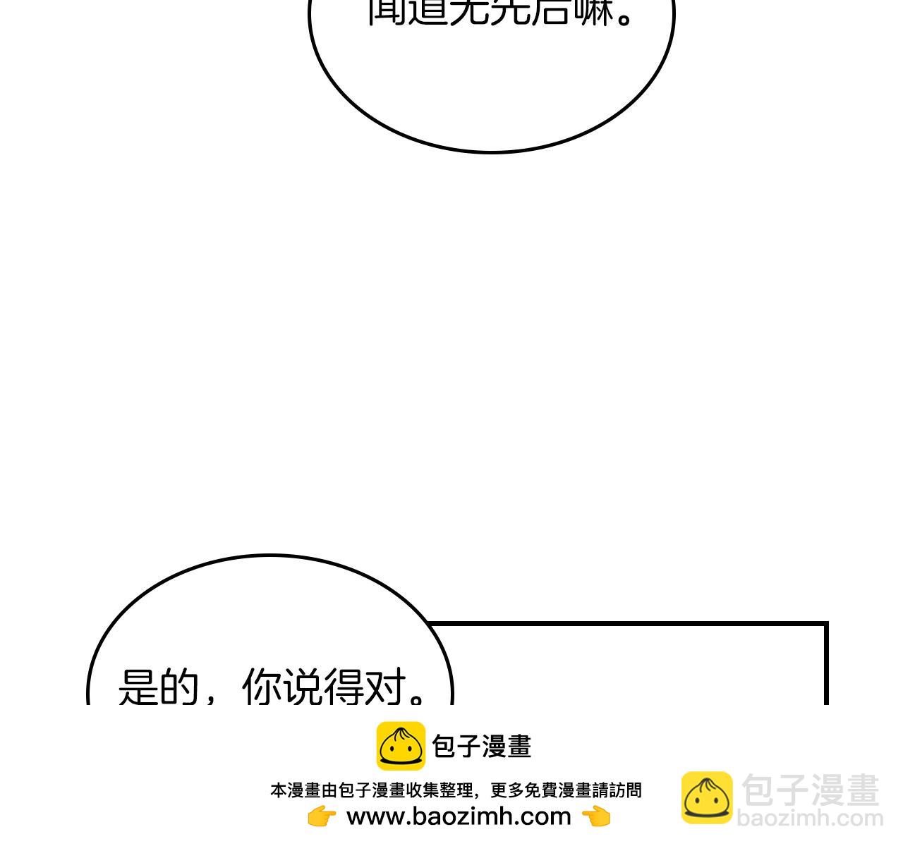 武神迴歸錄 - 第47話(3/5) - 6