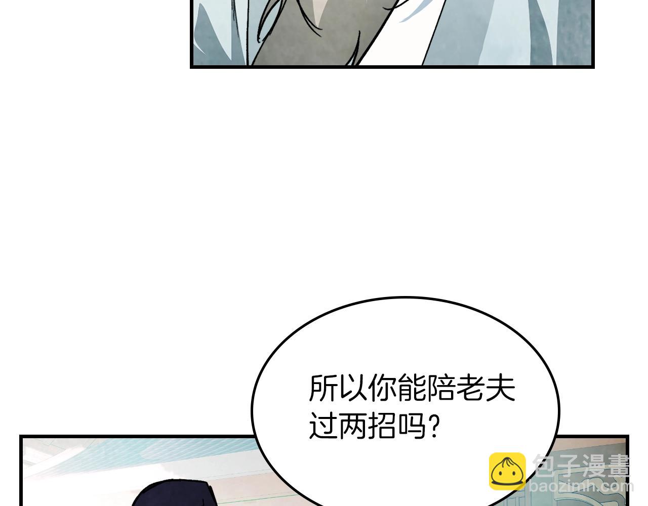 武神迴歸錄 - 第47話(4/5) - 6