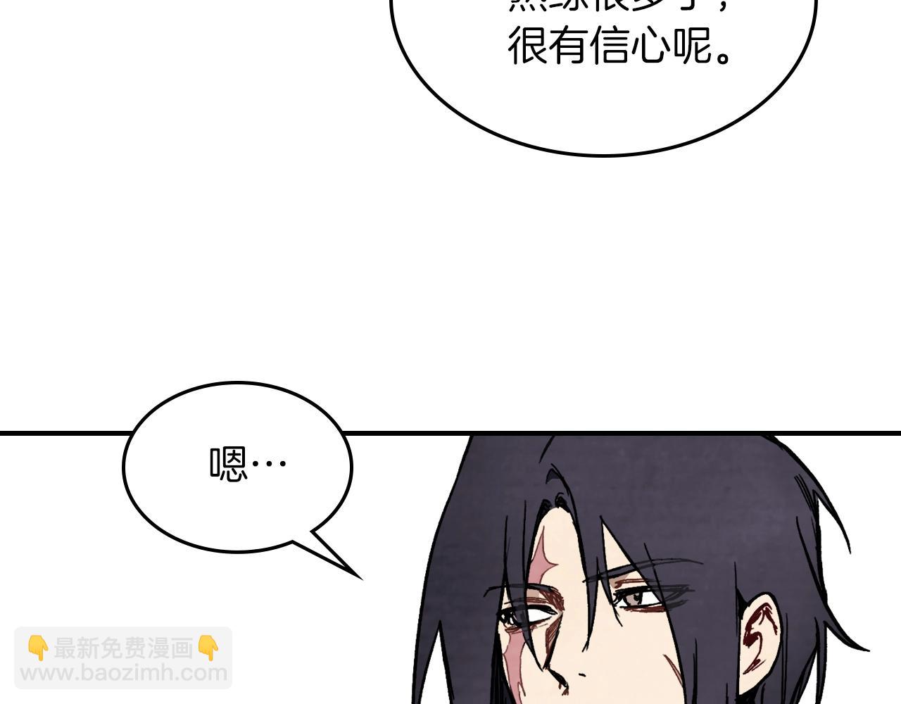 武神迴歸錄 - 第47話(4/5) - 4