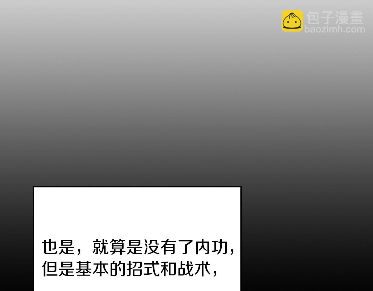 武神迴歸錄 - 第47話(4/5) - 6