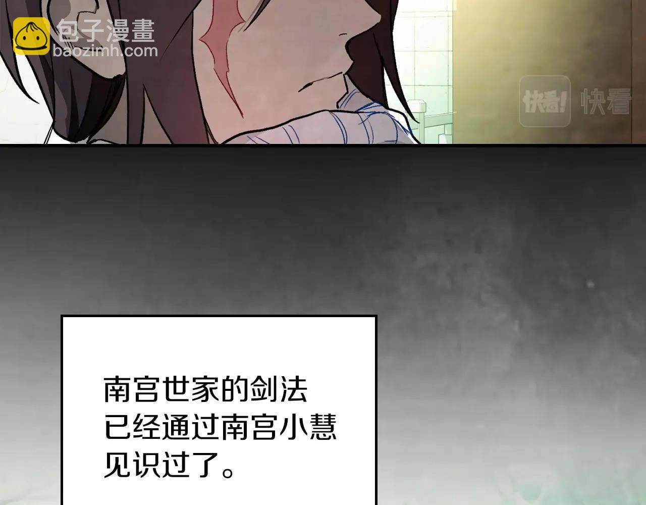 武神迴歸錄 - 第47話(4/5) - 2