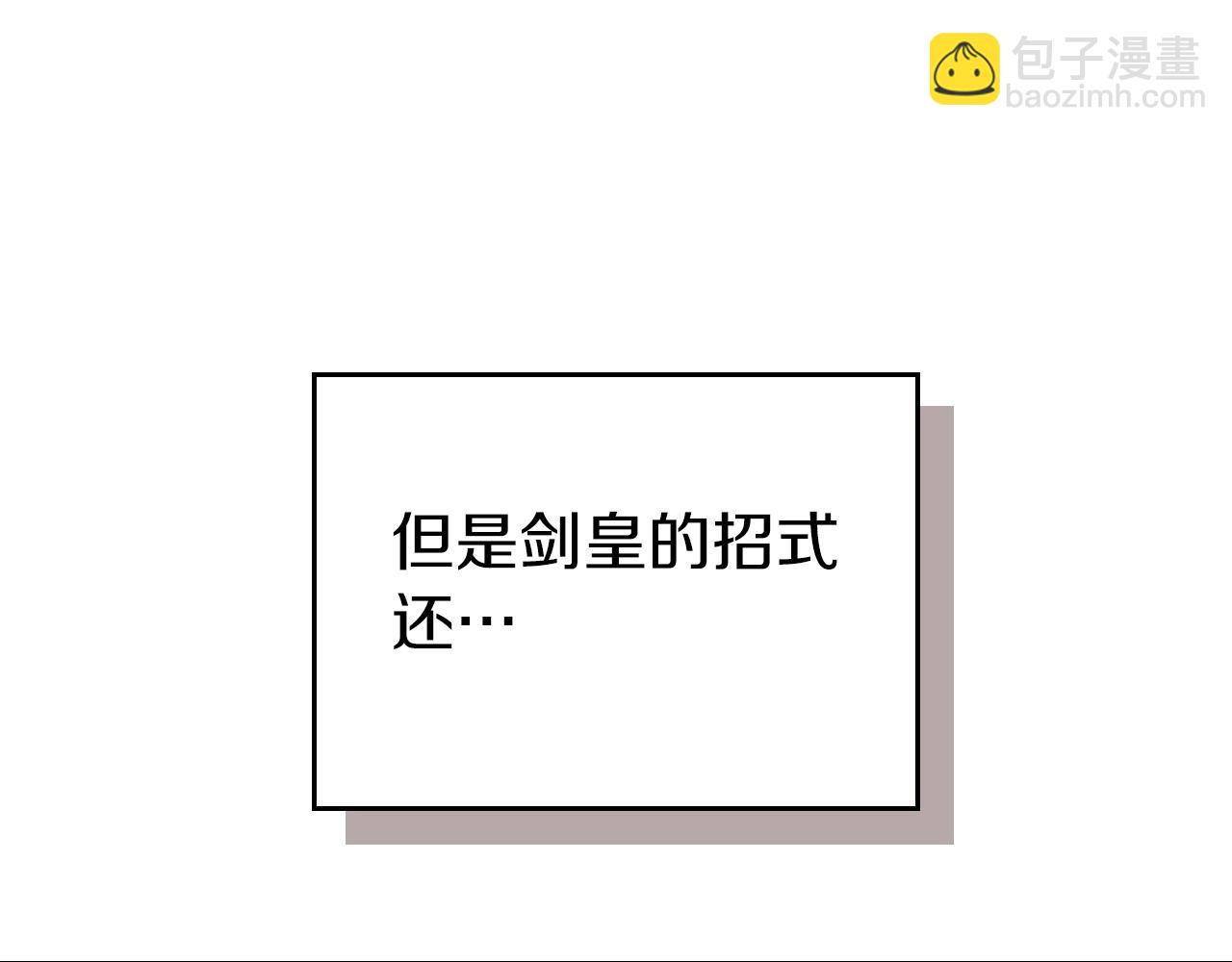 武神迴歸錄 - 第47話(4/5) - 7