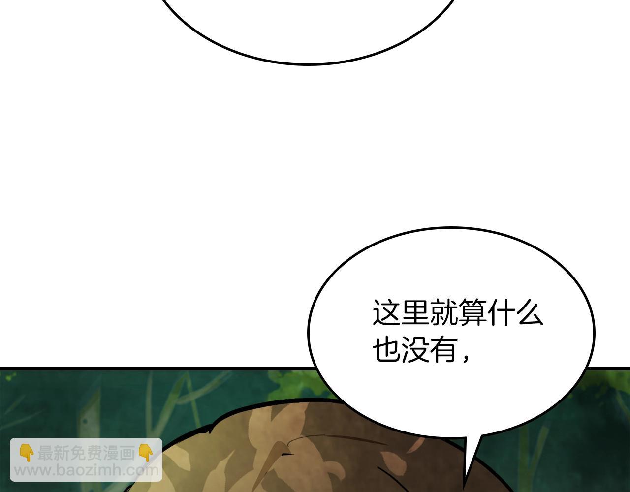 武神迴歸錄 - 第47話(1/5) - 1