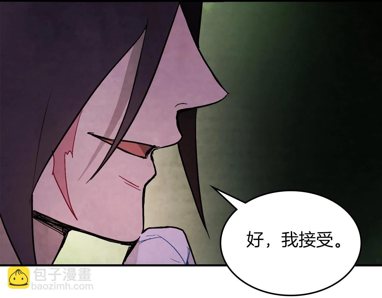 武神迴歸錄 - 第47話(4/5) - 8