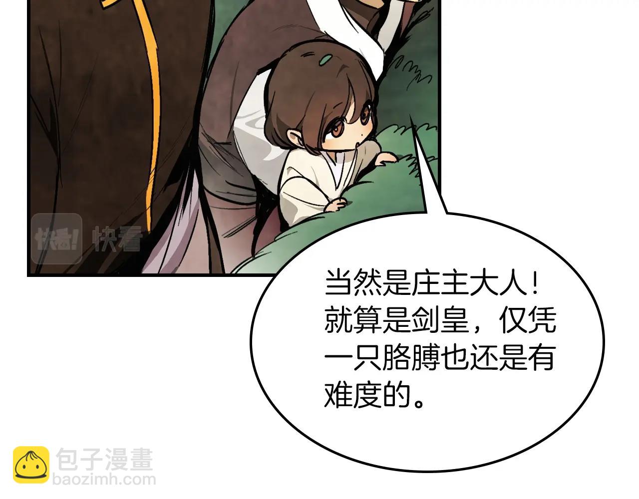 武神迴歸錄 - 第47話(4/5) - 2