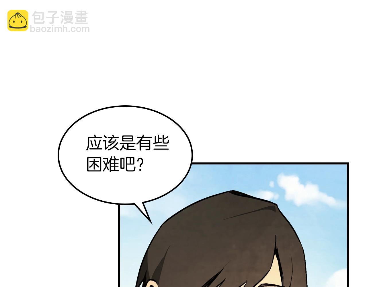 武神迴歸錄 - 第47話(4/5) - 3