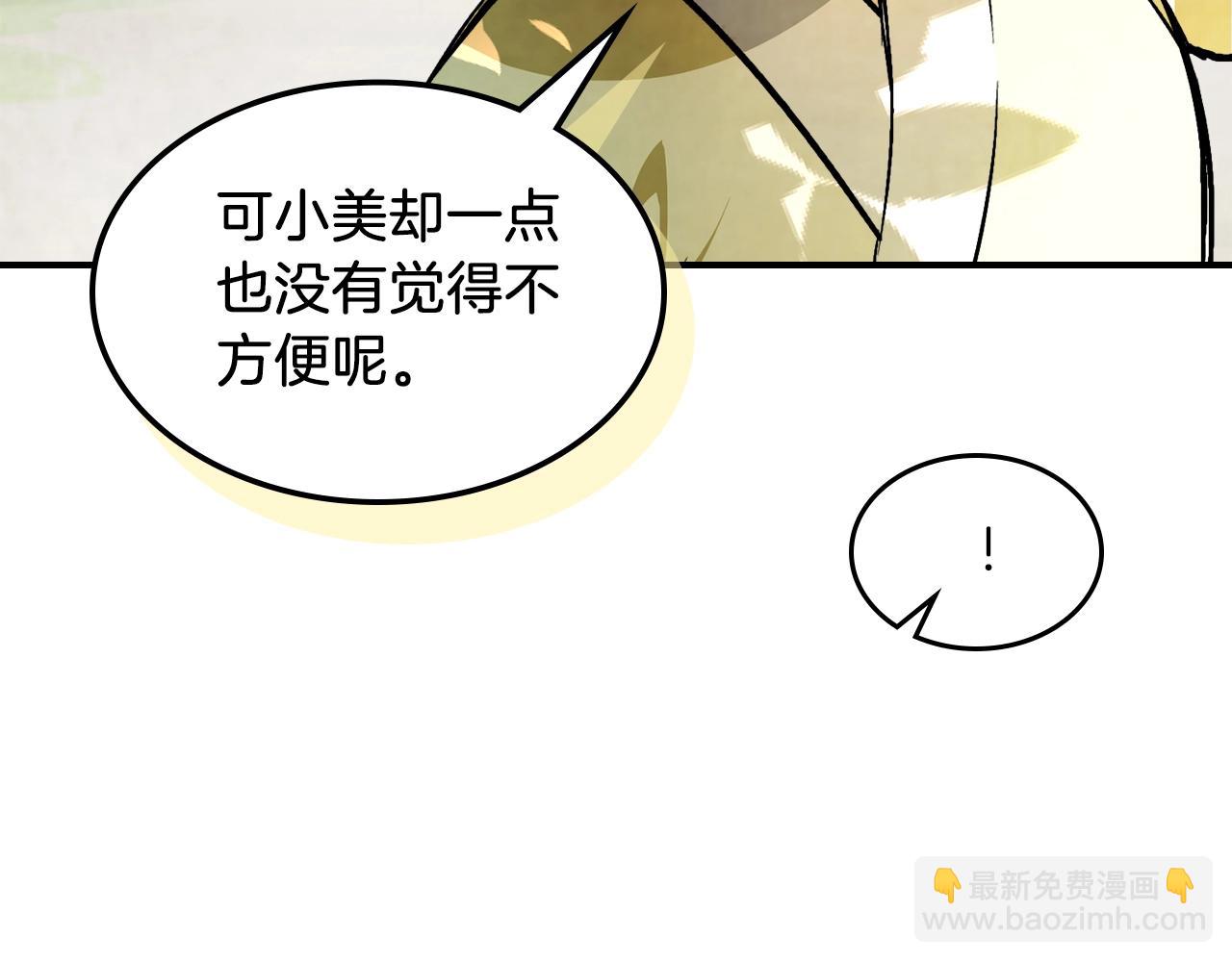 武神迴歸錄 - 第47話(1/5) - 3