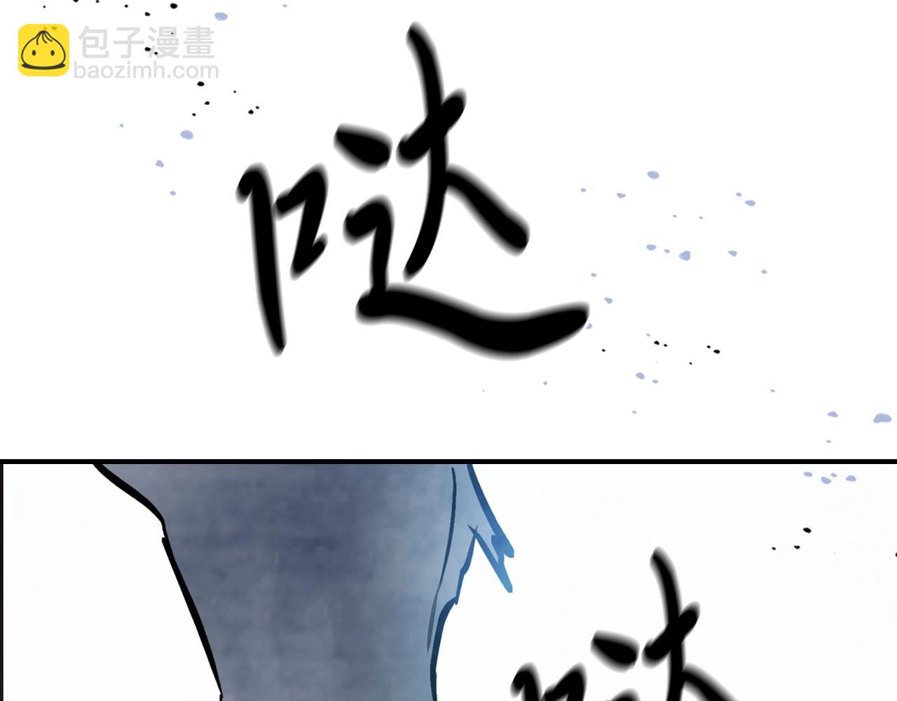 武神迴歸錄 - 第47話(5/5) - 2