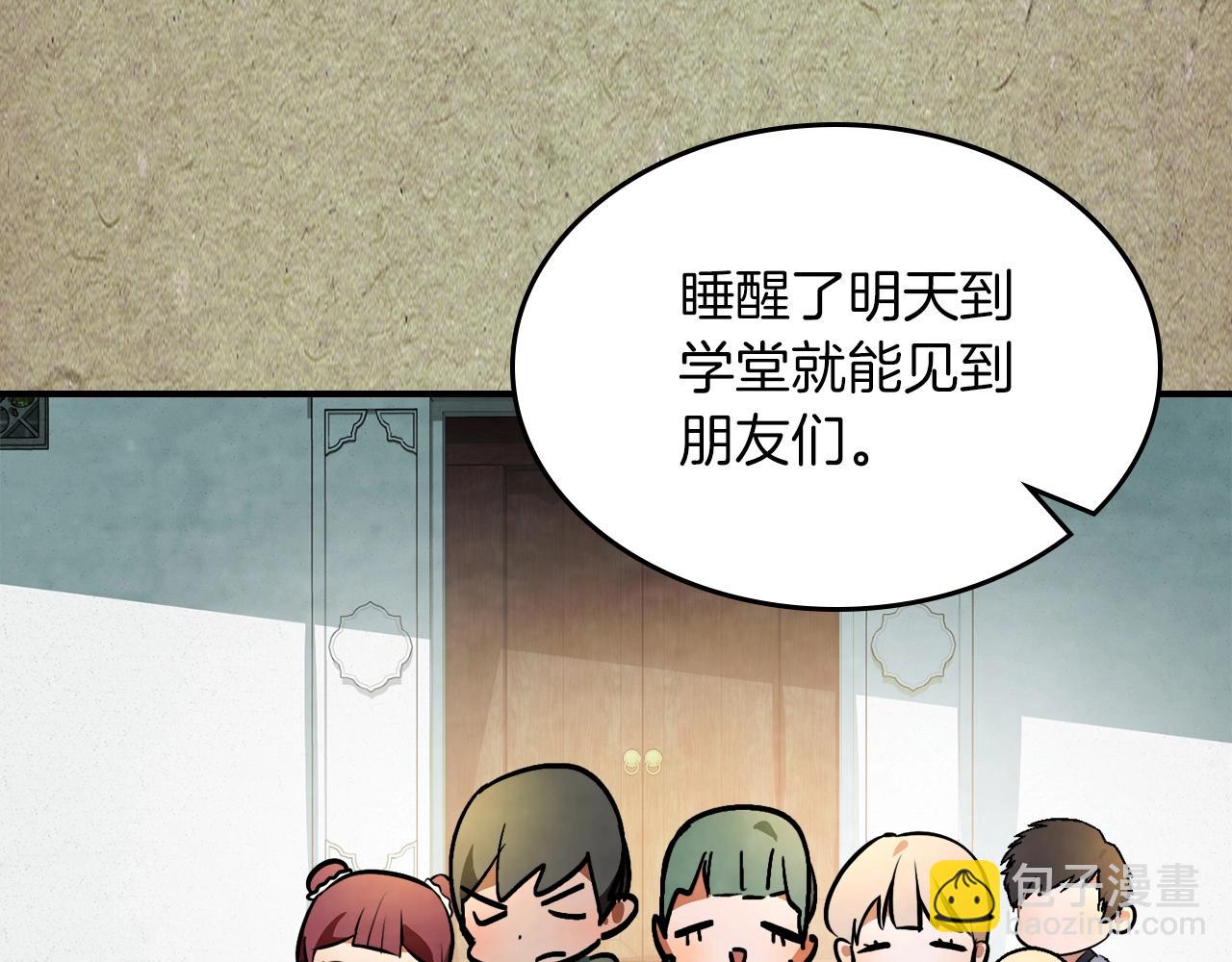 武神迴歸錄 - 第47話(1/5) - 8