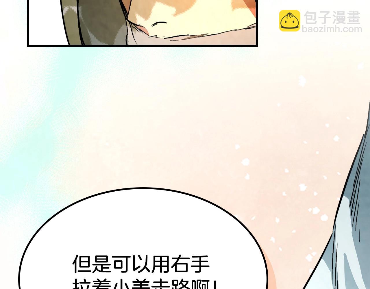 武神迴歸錄 - 第47話(1/5) - 1