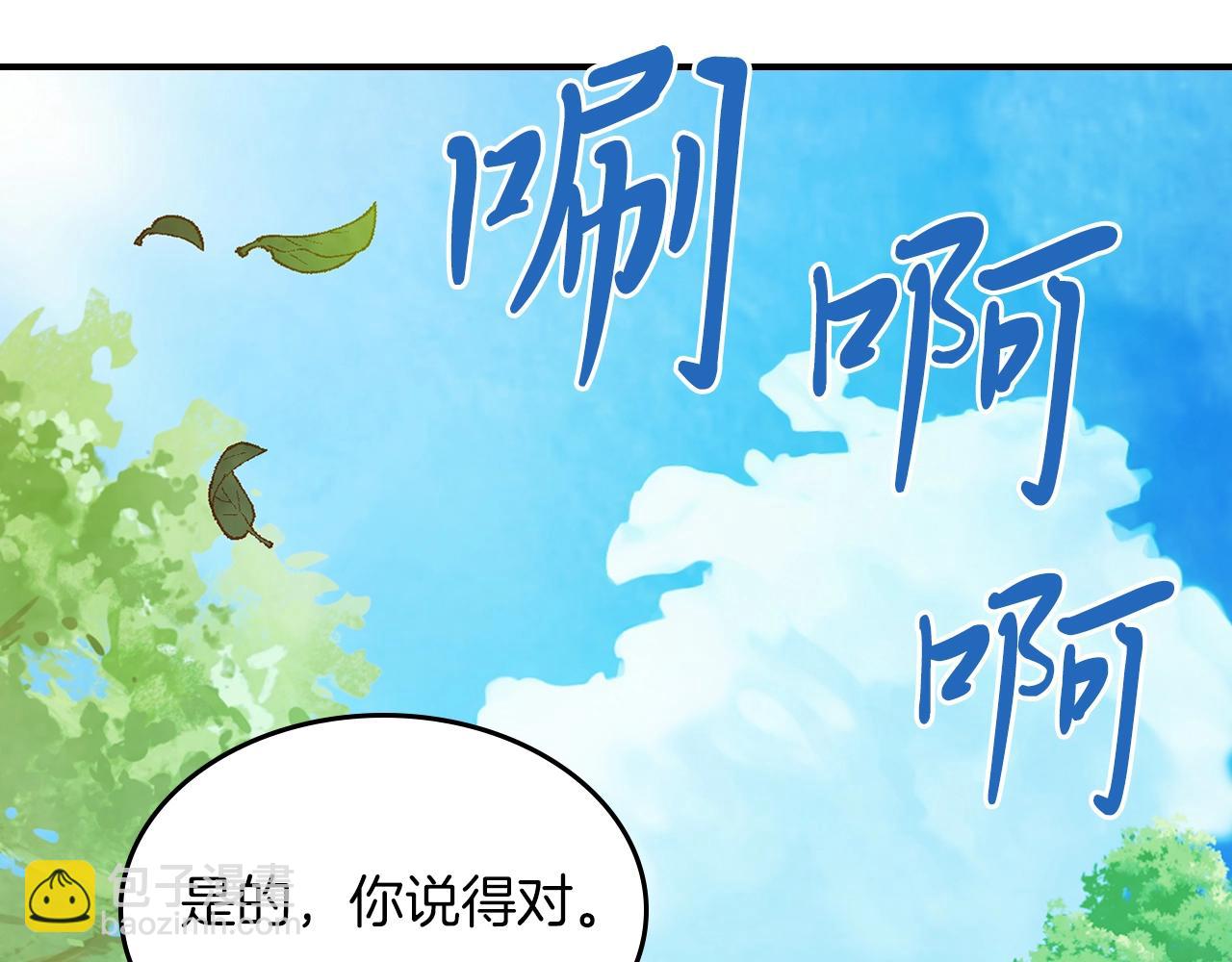 武神迴歸錄 - 第47話(1/5) - 2