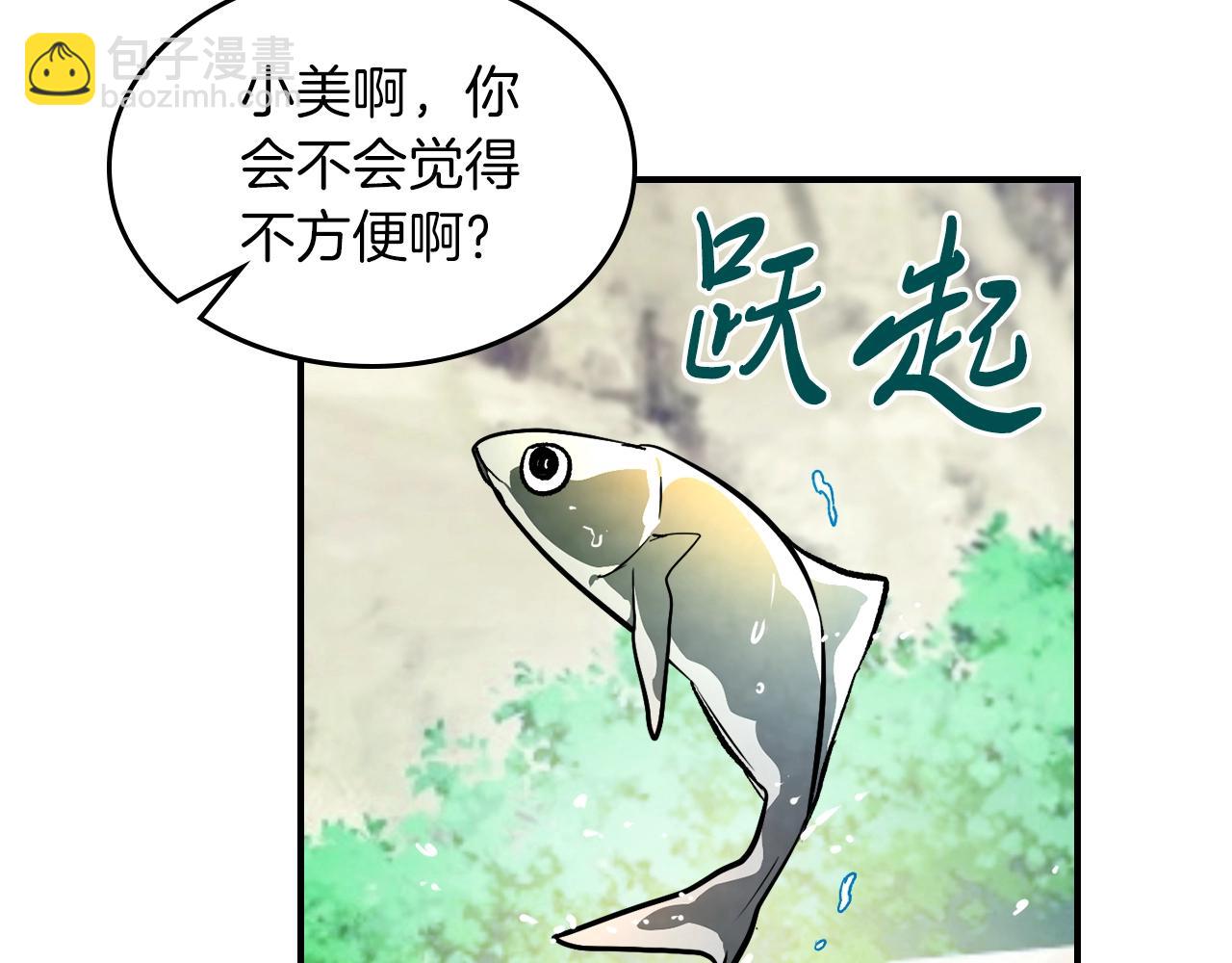 武神迴歸錄 - 第47話(1/5) - 5