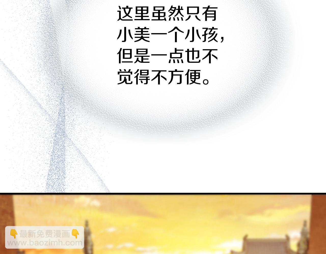 武神迴歸錄 - 第47話(2/5) - 3
