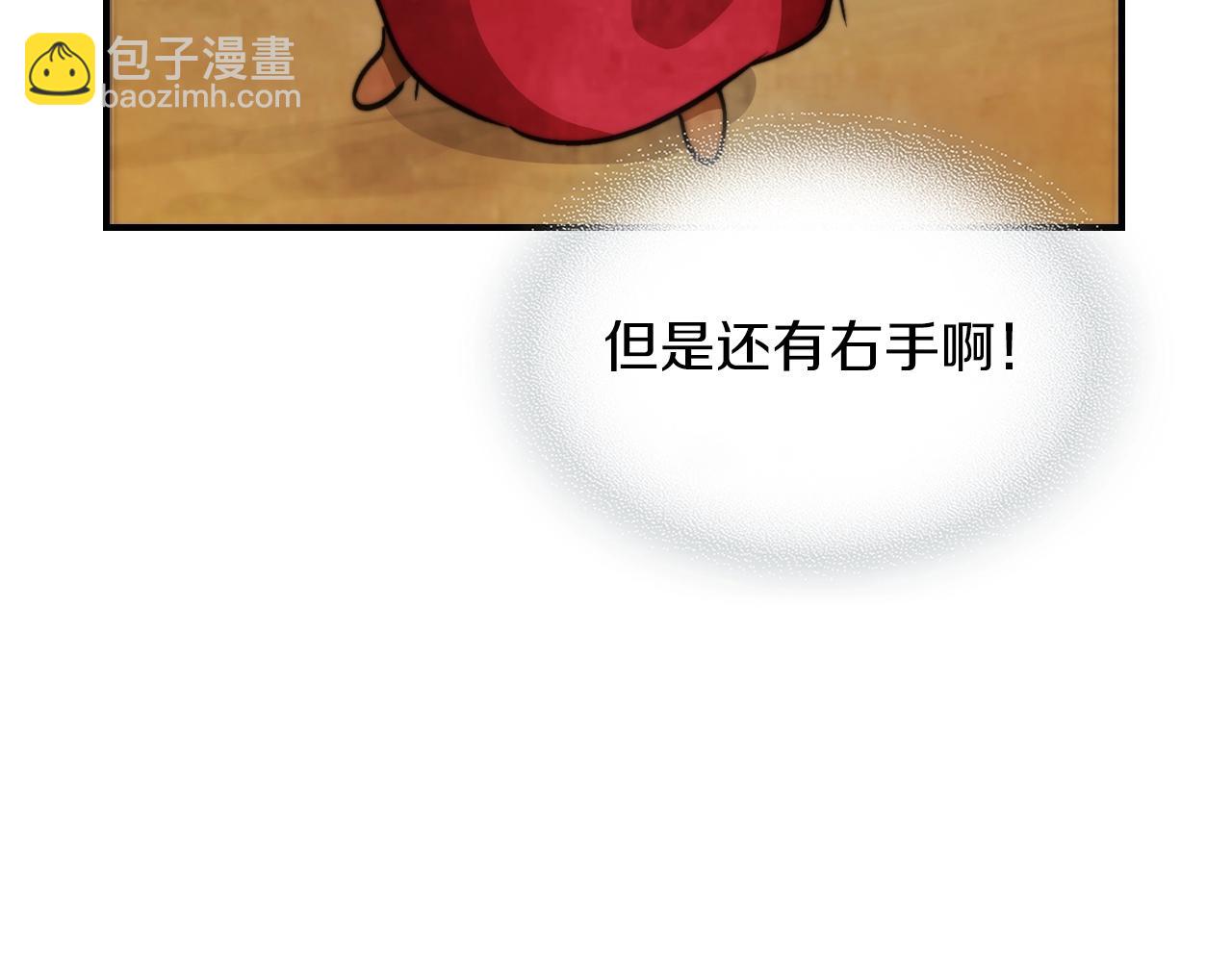 武神迴歸錄 - 第47話(2/5) - 8