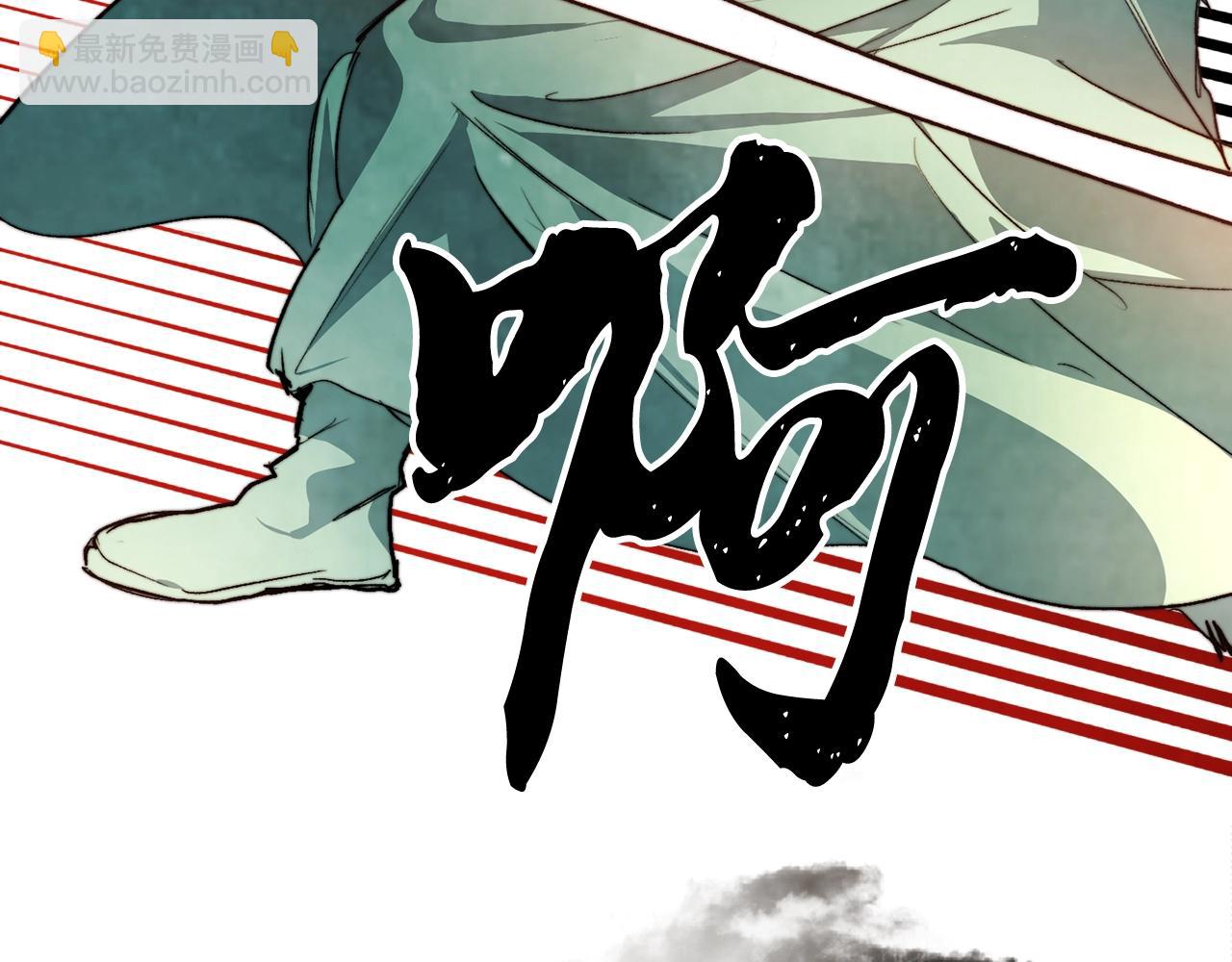 武神迴歸錄 - 第47話(2/5) - 2