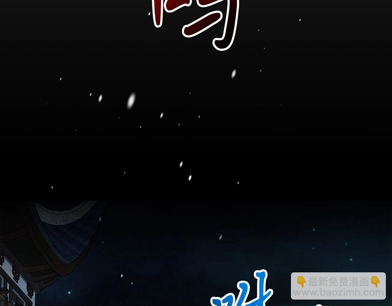 武神迴歸錄 - 第47話(2/5) - 6