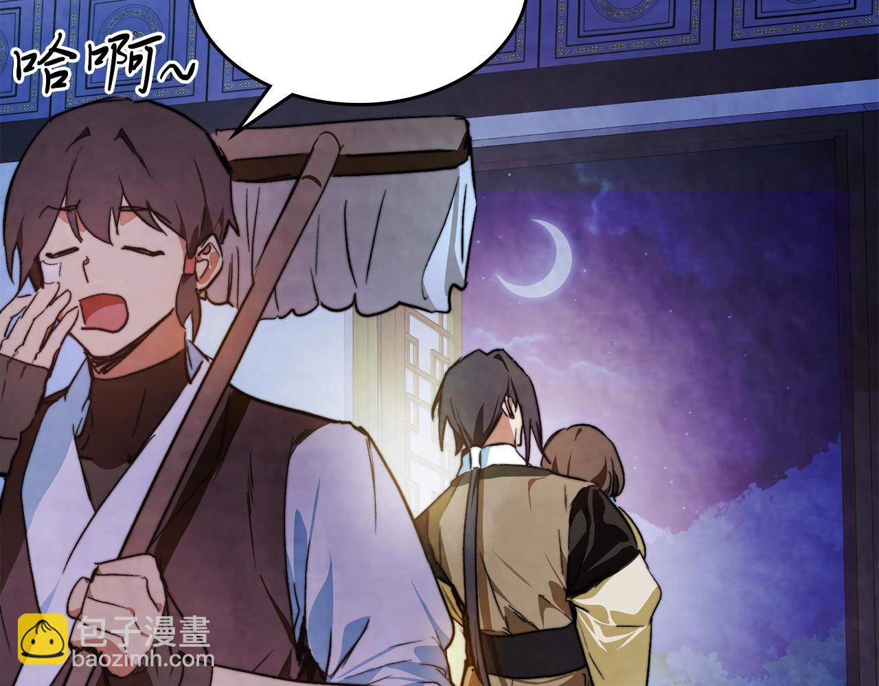 武神迴歸錄 - 第47話(2/5) - 4