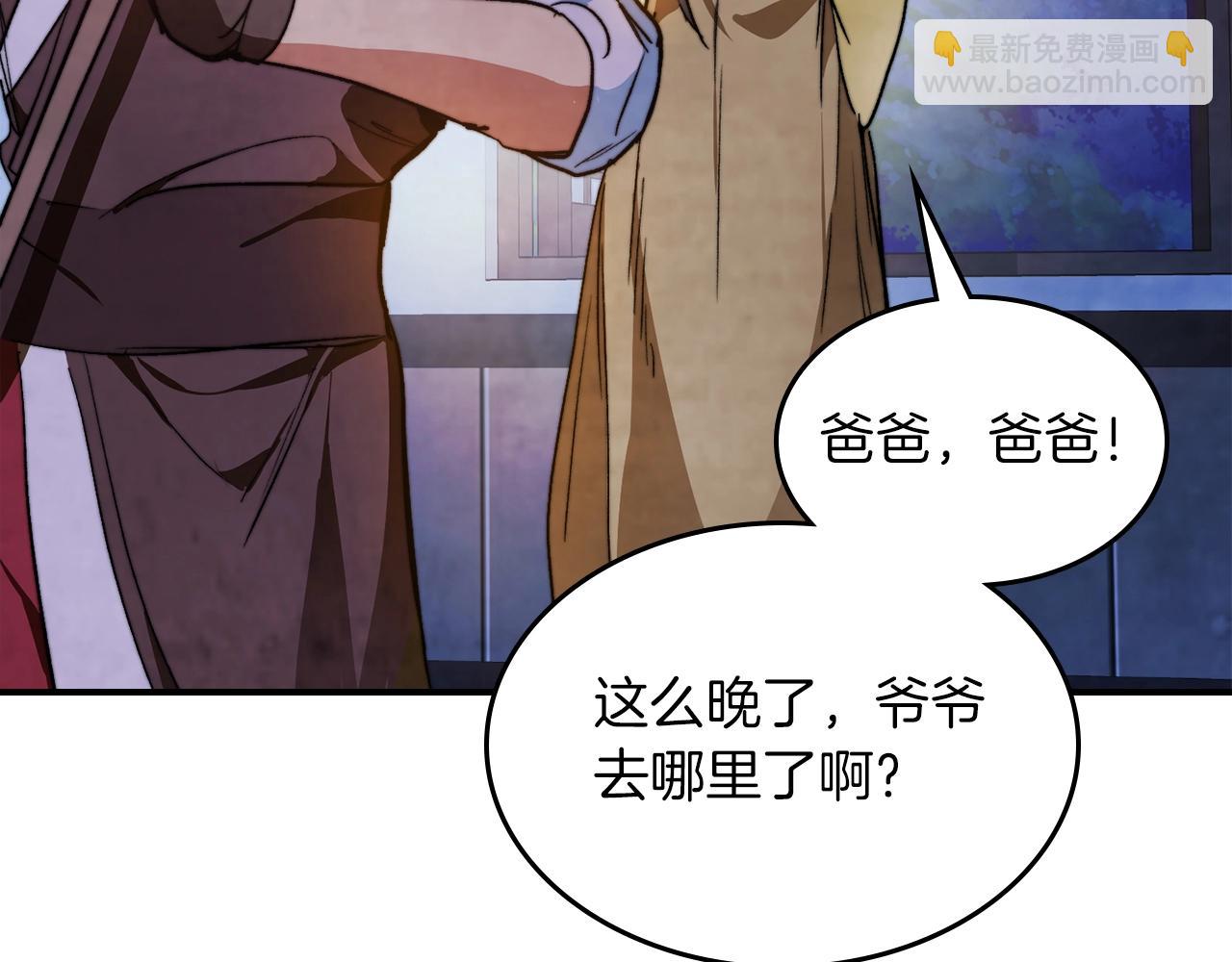 武神迴歸錄 - 第47話(2/5) - 5