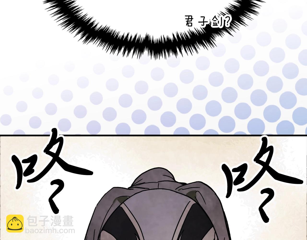 武神迴歸錄 - 第49話 新的劍皇(1/4) - 2