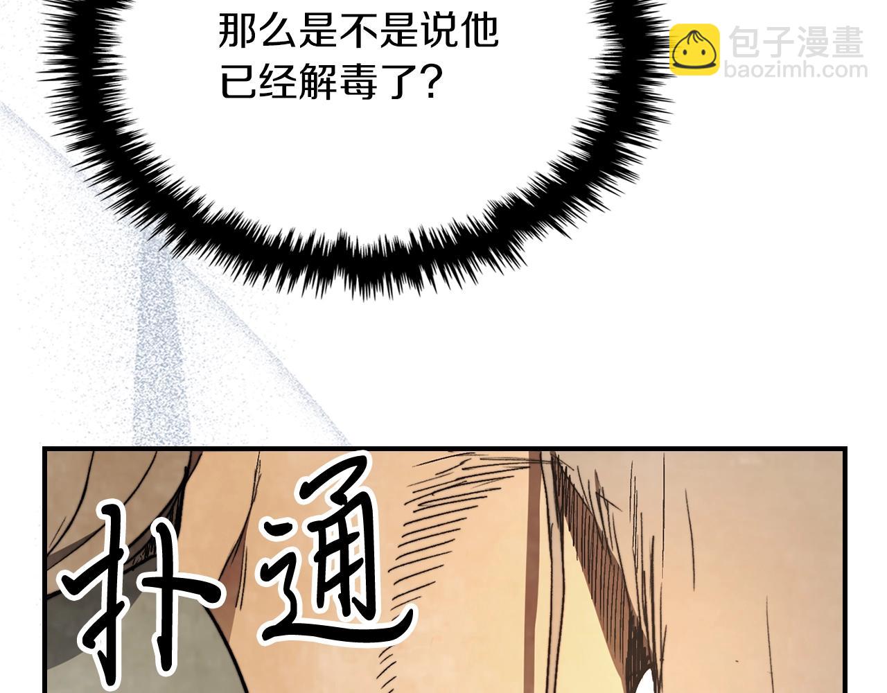 武神迴歸錄 - 第49話 新的劍皇(3/4) - 7