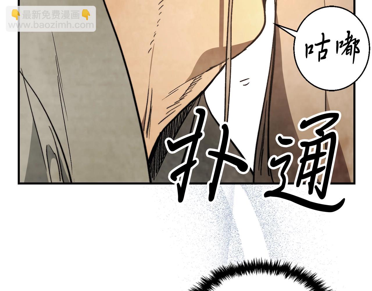 武神迴歸錄 - 第49話 新的劍皇(3/4) - 8